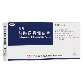 盐酸昂丹司琼片(枢丹)(盐酸昂丹司琼片) _说明书_作用_效果_价格_健客网